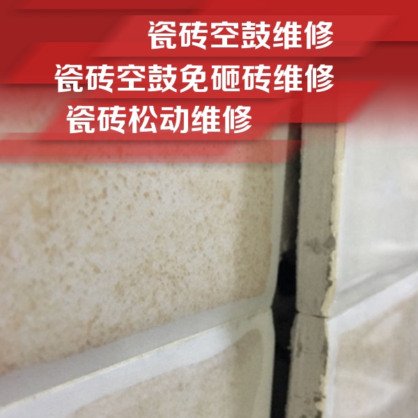 铁山瓷砖空鼓维修公司分享瓷砖胶薄贴法的具体操作步骤